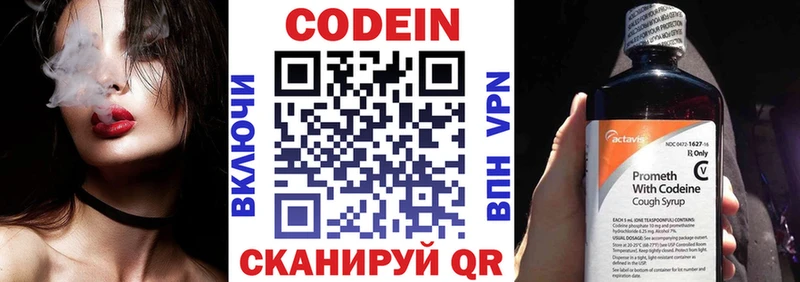 Codein Purple Drank  Тихорецк 