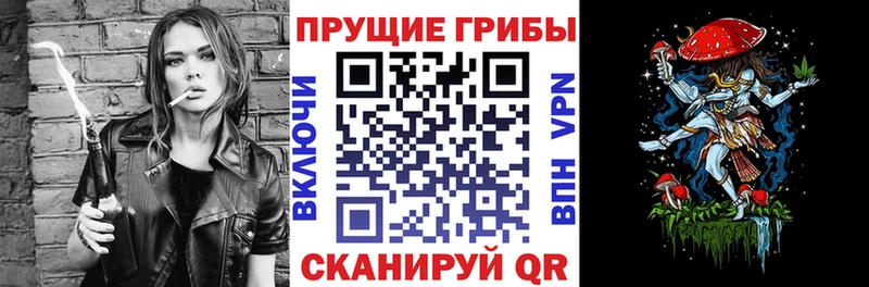 Галлюциногенные грибы мухоморы  Тихорецк 